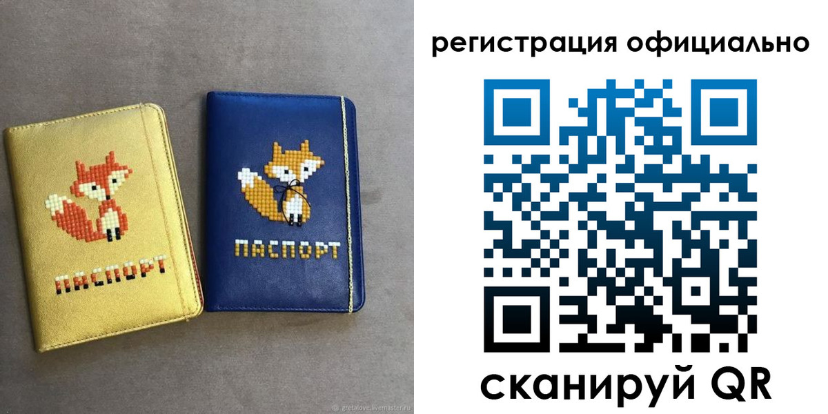временная регистрация для школы в Изобильном