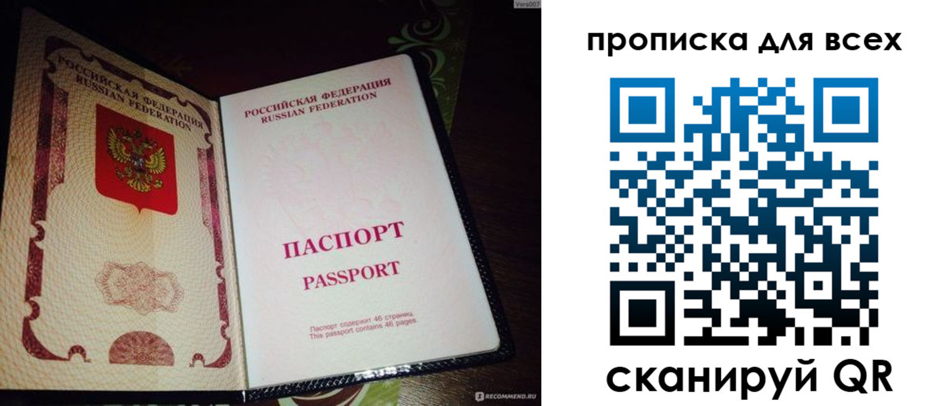 прописка для школы в Изобильном