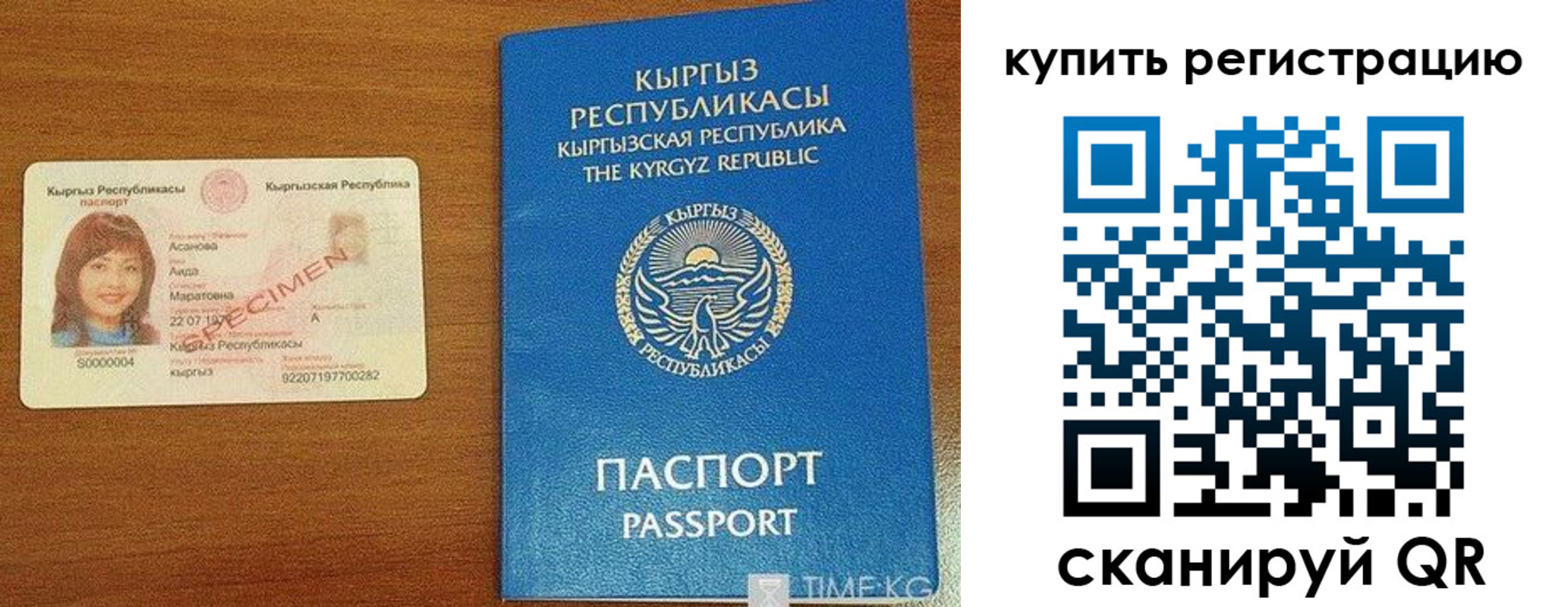 прописка в Изобильном