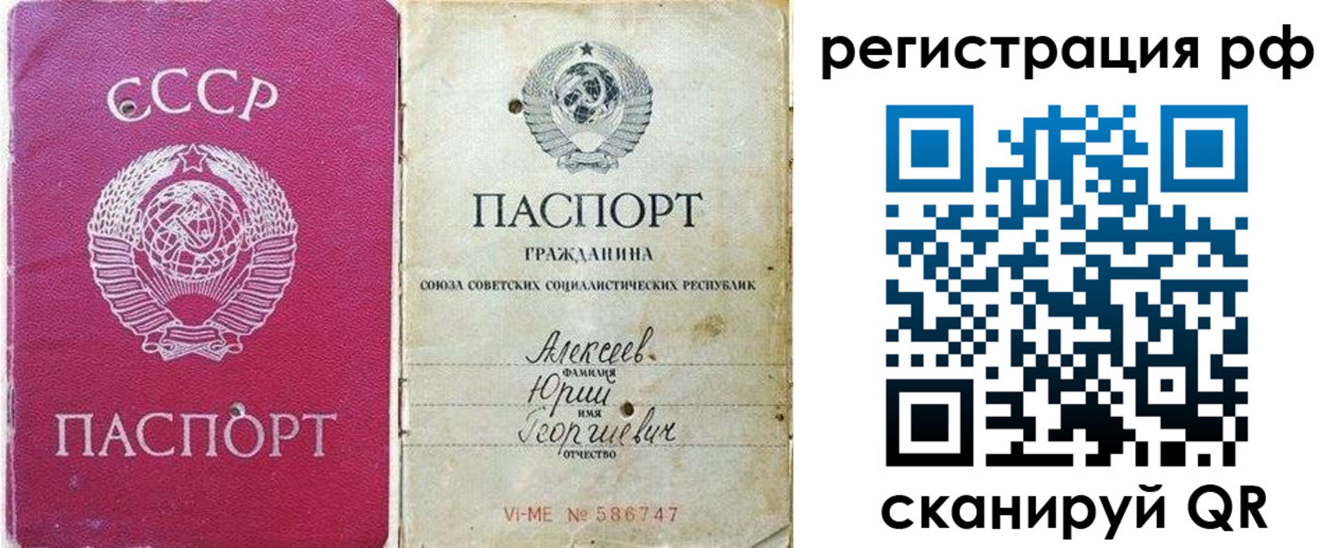 временная регистрация для всех в Изобильном