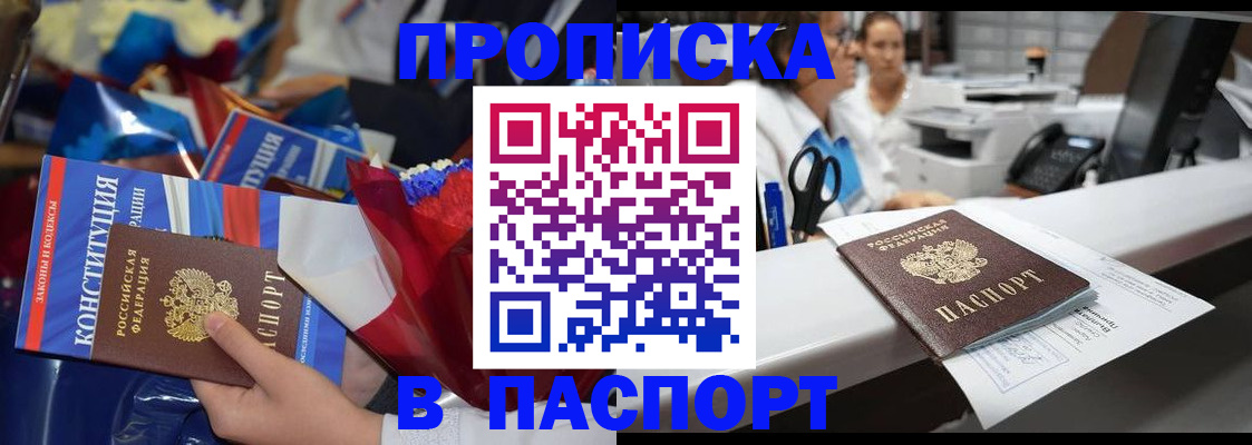 прописка для военкомата в Изобильном