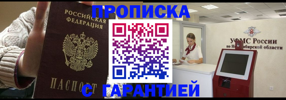 временная регистрация для школы в Изобильном