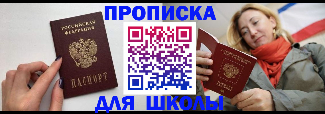 прописка гарантия в Изобильном
