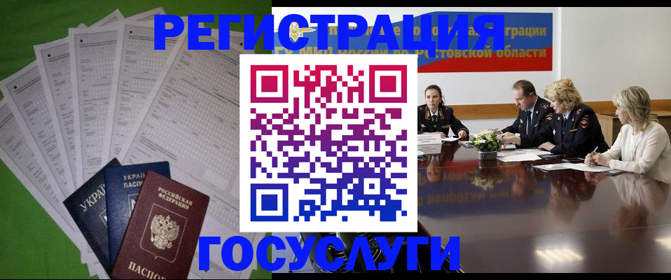 прописка от собственника в Изобильном