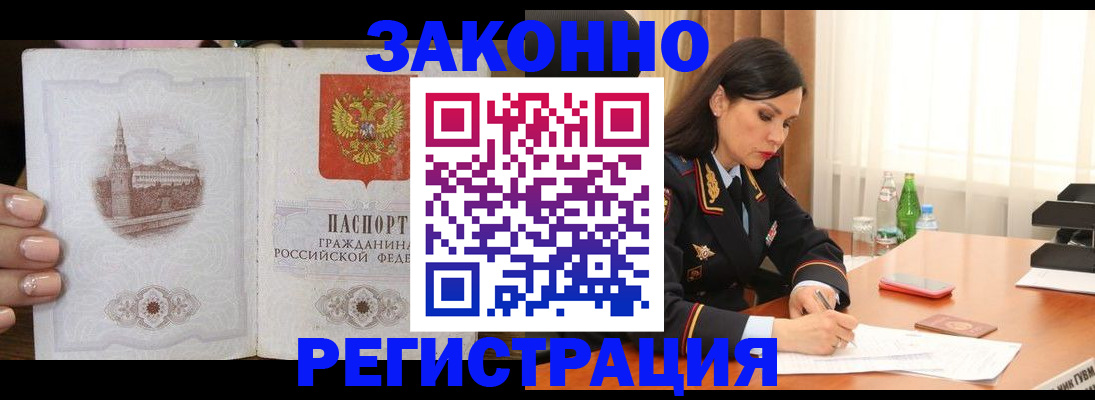 прописка от собственника в Изобильном