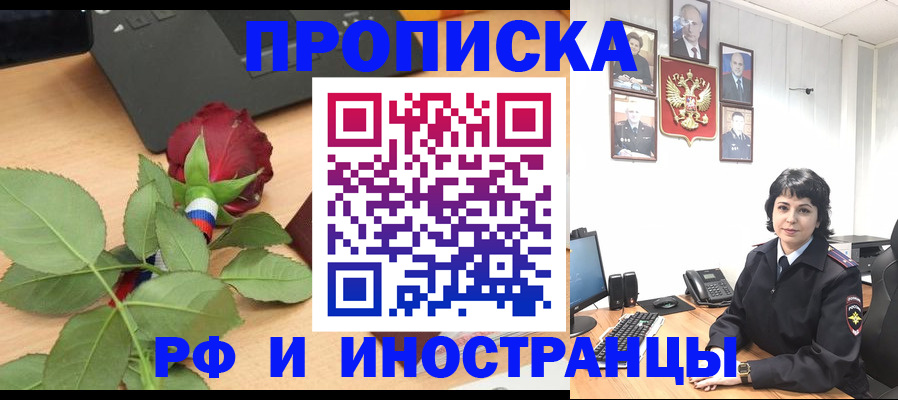 временная регистрация собственник в Изобильном