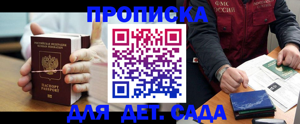 миграционный учет в Изобильном