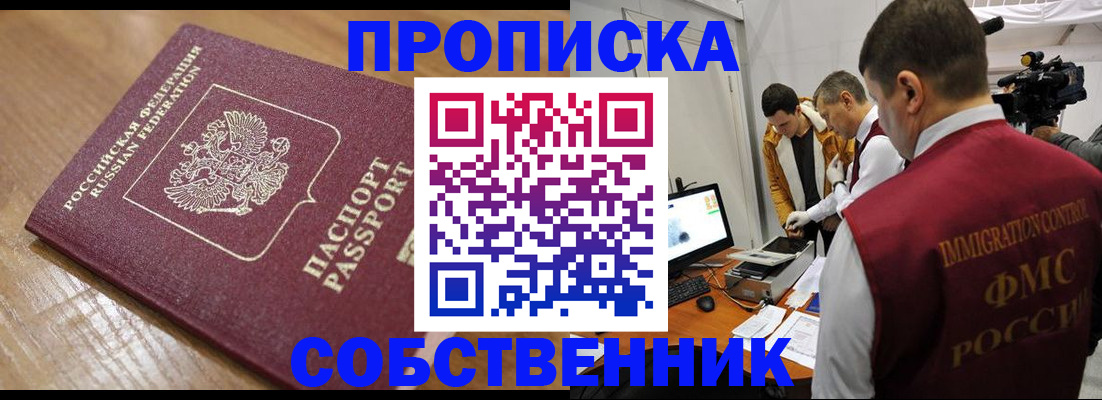 прописка для школы в Изобильном